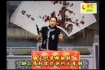 河南坠子马踏洛阳 精选唱段1 片段