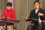 河南坠子新媳妇打婆婆