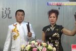 河南坠子八贤王私访 第02集