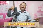 河南坠子贤良女劝夫 片段