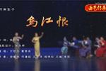 河南坠子《乌江恨 片段》下载 