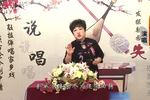 河南坠子五女兴唐传