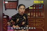 河南坠子两个儿媳打婆婆 片段