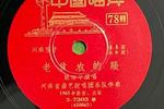 老贫农的账 片段