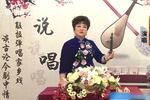 河南坠子五女兴唐传