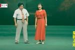 河南坠子傻子相亲 片段