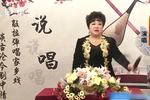 河南坠子五女兴唐传