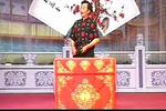 金鞭记 片段
