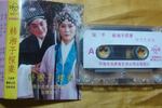 河南坠子韩湘子探妻