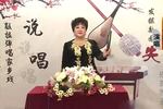 河南坠子五女兴唐传
