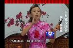 河南坠子十八家少国公 07 昝社钦