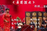 河南坠子马前泼水 片段