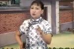 河南坠子大姑娘妨女婿 全集 片段