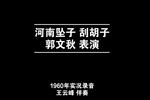 刮胡子 片段