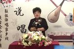 河南坠子五女兴唐传