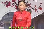 河南坠子口媳妇变驴