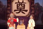 河南曲剧铡赵王 选段 赵王灵前调戏包夫人 包公定计铡赵王 片段