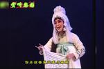 荆钗记 片段