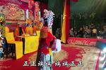 大登殿 片段