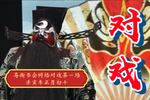 凤还巢 宝丰县慧民曲剧团 片段