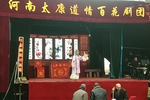 河南道情雷宝童投亲 太康道情百花剧团