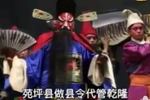河南曲剧刘公案之下南京 全剧