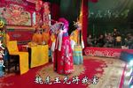 大登殿 片段