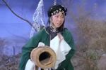 河南曲剧卷席筒续集 片段