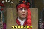 卷席筒全传 第10集