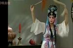 河南曲剧思凡 片段