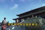 河南曲剧包公辞朝