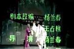河南曲剧寇准背靴 全剧