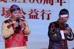 河南曲剧拜年