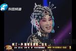 李天保娶亲 片段