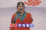 诸葛亮吊孝 片段