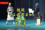 三娘教子