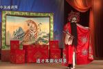 河南越调火焚绣楼 全剧