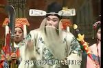 大平调呼延庆上坟