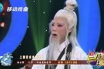 河南越调老子 选段 上善若水水性柔 片段
