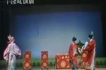 东庭恨 片段