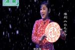 豫剧白毛女 全场戏