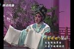 简帖恨 选段 官人讲话奴难解 片段