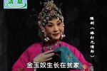 豫剧棒打薄情郎 全场戏
