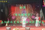 河南越调情殉蝴蝶梦 全剧