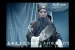 河南越调智收姜维 全唱段