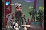 舌战群儒 选段 乘长风下江东连天涛涌 片段