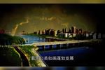 大美周口  片段