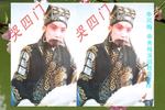 河南越调哭四门  片段