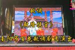 乾隆跪宫 全场