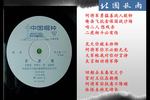 河南越调三收何元庆 片段
